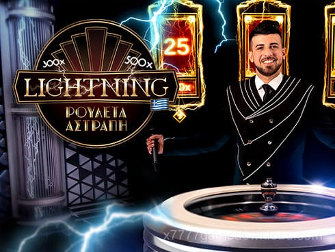 گریک لائٹننگ رولیٹ